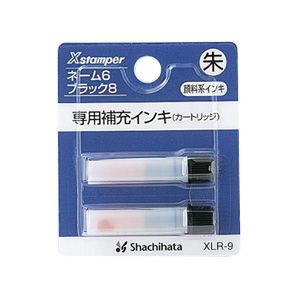 シヤチハタ ネーム6用 専用補充インキカートリッジ（2本入）XLR-9