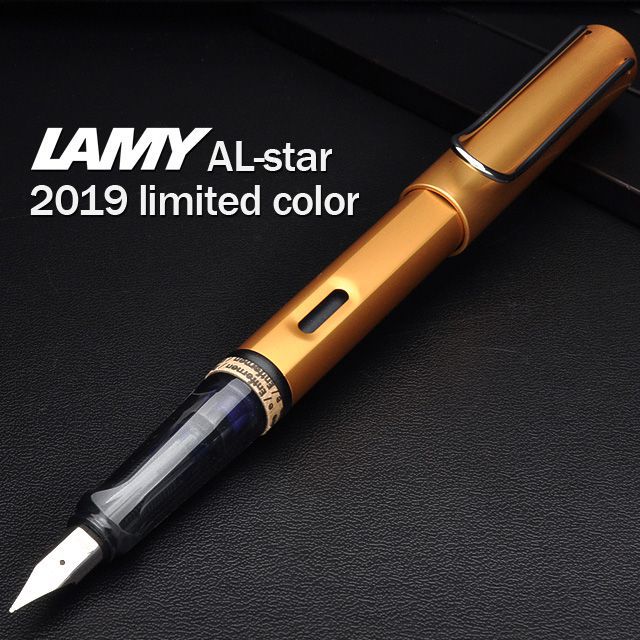 LAMY（ラミー）万年筆 限定品 アルスター 2019年限定カラー ブロンズ L27BR-