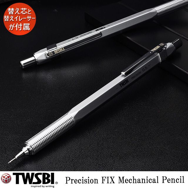 TWSBI（ツイスビー） ペンシル 0.5mm PRECISION ペンシルシルバー 固定式(FIXパイプ) M7440830