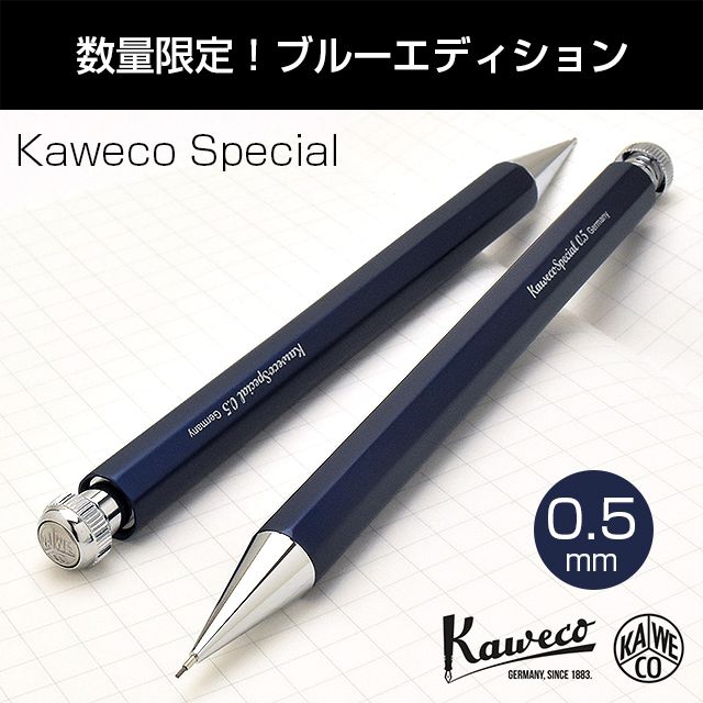 カヴェコ ペンシル 0.5mm スペシャル ブルーエディション PS-05BL