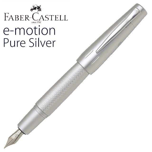 FABER-CASTELL（ファーバーカステル） 万年筆 デザインシリーズ エモーション ピュアシルバー FC14867