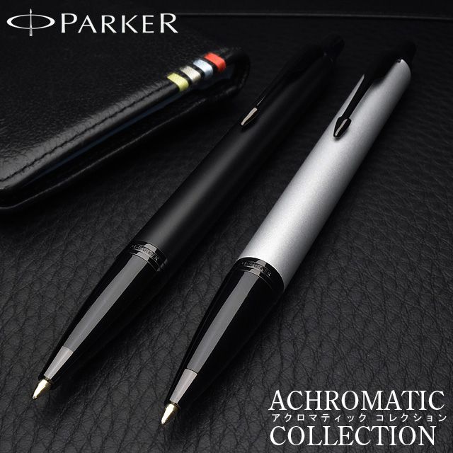 PARKER（パーカー）ボールペン IM アクロマティック コレクション 21278