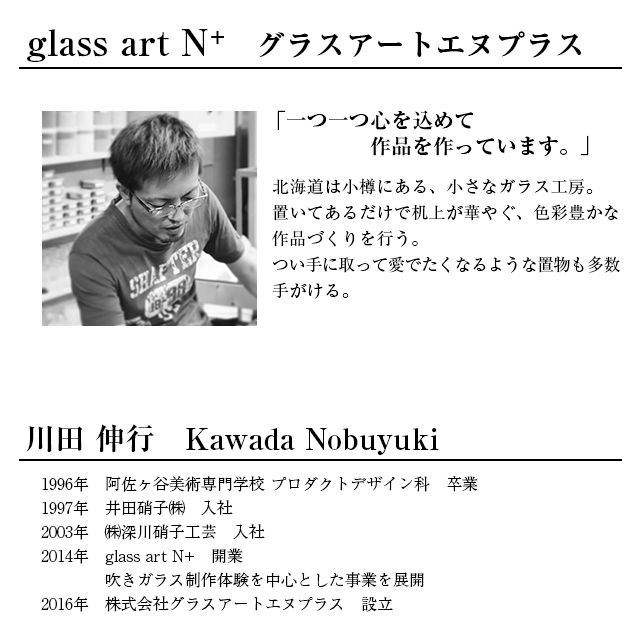 glass art N＋（グラスアートエヌプラス） ペーパーウェイト りんごのペーパーウェイト グリーン
