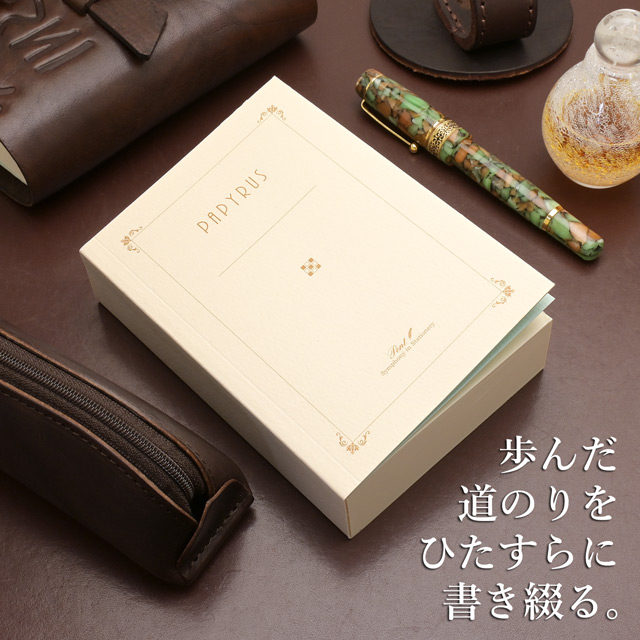 Pent〈ペント〉 by 大和出版印刷 NEO パピルス ノート 罫線 単品