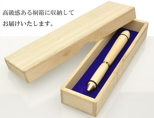 高級感ある桐箱に収納してお届けいたします。