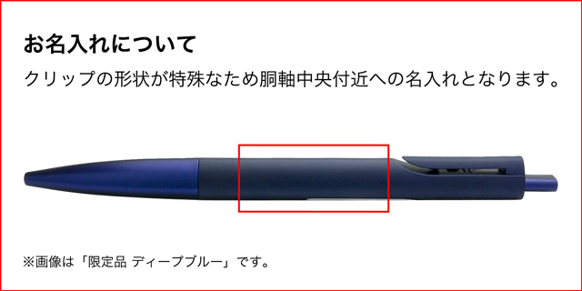 LAMY（ラミー）限定品 ボールペン ノト 名入れ注意