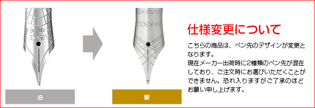 仕様変更