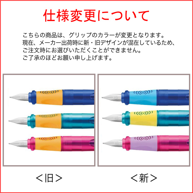 Pelikan ペリカン 万年筆 ペリカーノジュニア 左利き用 L ブルー