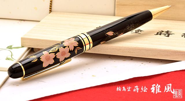 アゾン ボールペン 輪島塗　蒔絵　雅風 桜（さくら）