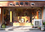 馬場万鞄店