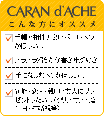 カランダッシュはこんな方にオススメ！