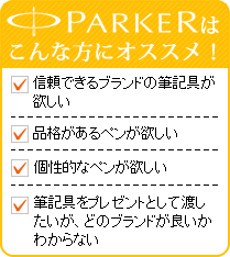 パーカーはこんな方にオススメ！