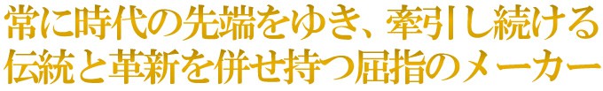 世界で最も愛されているペン「パーカー」