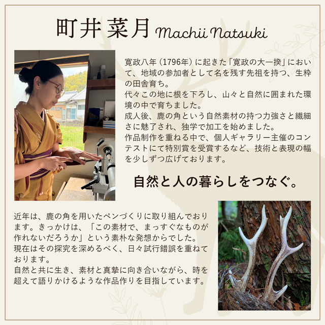 鹿の角 職人手作り ボールペン。ギフトにもおすすめの縁起物。 | ペン