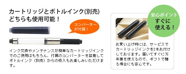 カートリッジとボトルインク（別売）どちらも使用可能！