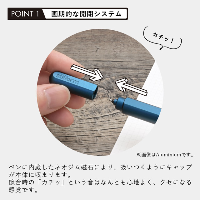 stilform（スティルフォーム）ボールペン Pen Aluminium