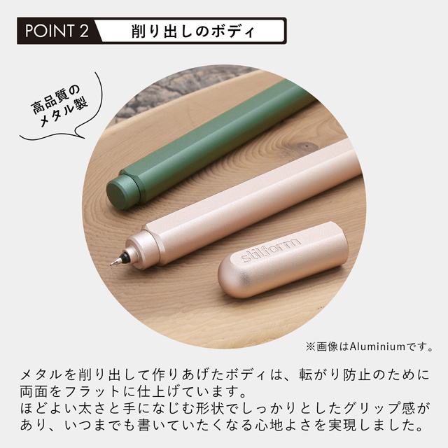 stilform（スティルフォーム）ボールペン Pen Aluminium