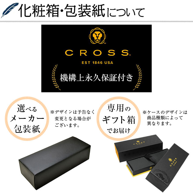 CROSS クロス セレクチップローラーボール ワンダーラスト