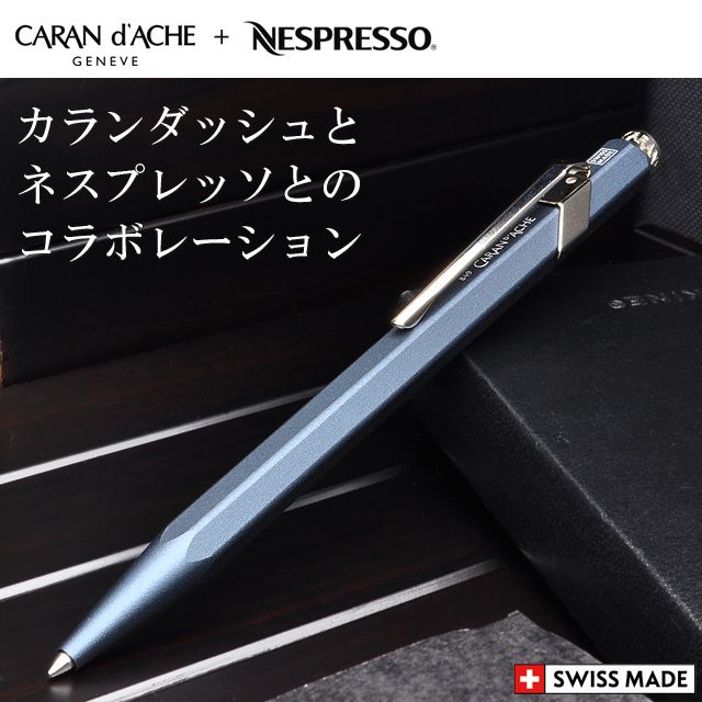 カランダッシュとネスプレッソとのコラボレーション!