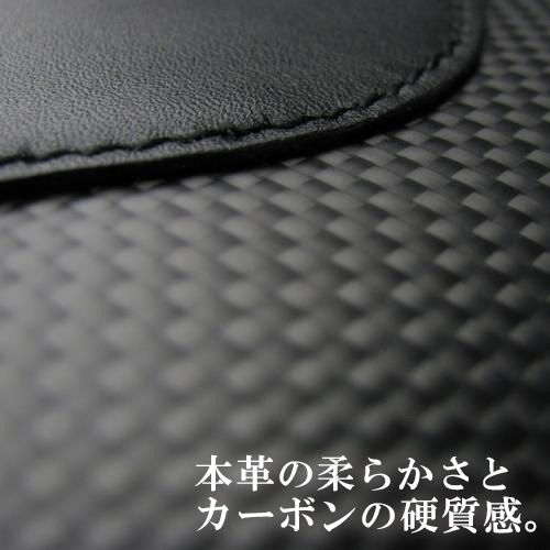 本革の柔らかさとカーボンの硬質感