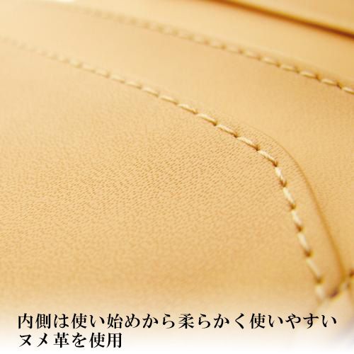内側は使い始めから柔らかく使いやすいヌメ革を使用。
