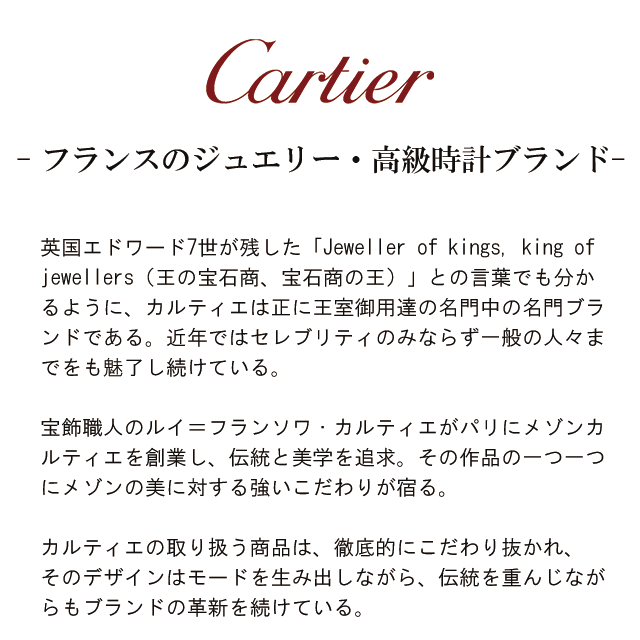 Cartier カルティエ ミニ ボールペン ディアボロ ドゥ カルティエ 
