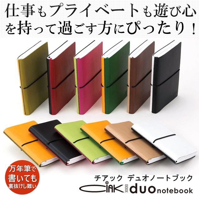 仕事もプライベートも遊び心を持って過ごす方にぴったり!