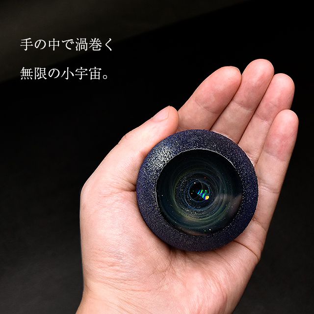 glass工房ココロイロ 　 ペーパーウェイト 宇宙色ストーン