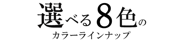 大西製作所 特別生産品 ペンハウス仕様 数量限定 キャップ付きペン軸 コルト 8カラー