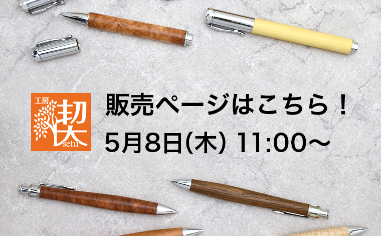 楔