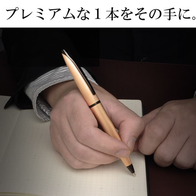 プレミアムな1本をその手に。