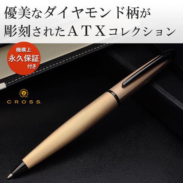 優美なダイヤモンド柄が彫刻されたATXコレクション