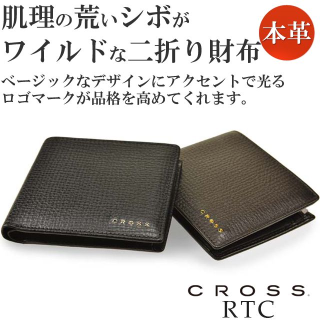 肌理の荒いシボがワイルドな二折り財布。べージックなデザインにアクセントで光る　ロゴマークが品格を高めてくれます。