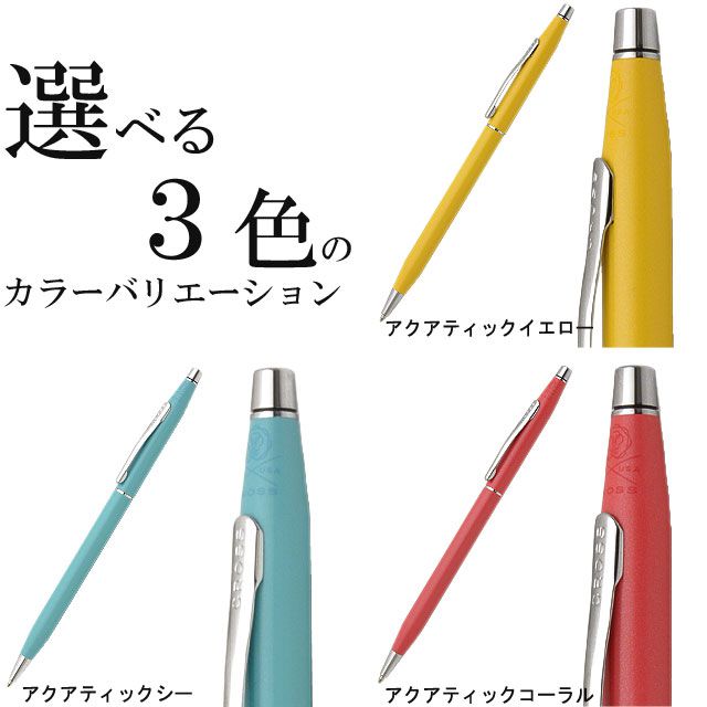 選べる3色のカラーバリエーション