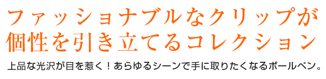 ベバリーコレクション