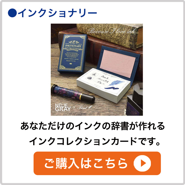 ウフィッツィ・ストロッツィ 万年筆 マイ・センツァ ミニ万年筆キット