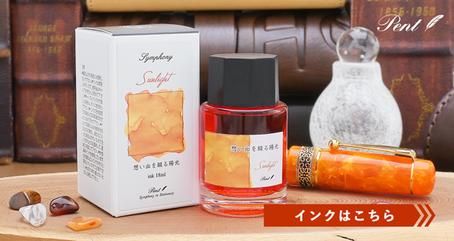 ボトルインク単品