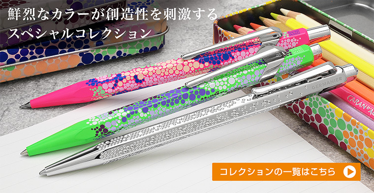 ジェニペン ͙͛✰マントルピース　アンジュタイプ カランダッシュ ペンシル ジェルマニエ スペシャルコレクション 849