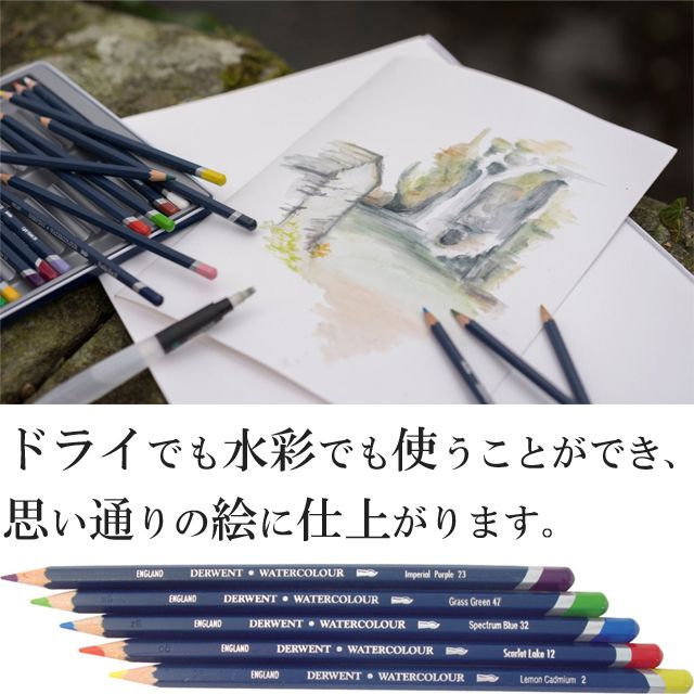 ドライでも水彩でも使うことができ、思い通りの絵に仕上がります。