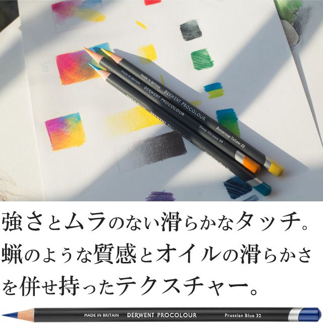 DERWENTART 色鉛筆 ダーウェント 油性色鉛筆 プロカラー 24色セット 