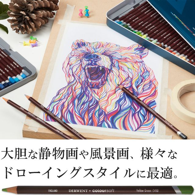 【超レア】  油性色鉛筆 ダーウェントカラーソフト72色 画材