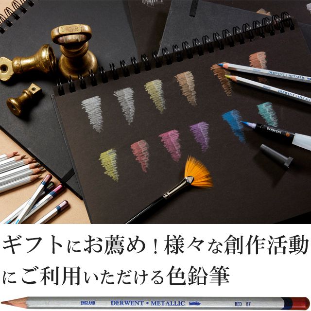 ギフトにお薦め!様々な創作活動にご利用いただける色鉛筆。