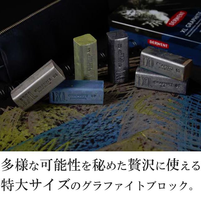 DERWENTART 黒鉛 ダーウェント XLグラファイト 6本セット メタルケース