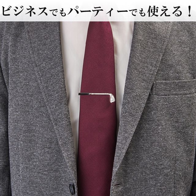 ビジネスでもパーティーでも使える!