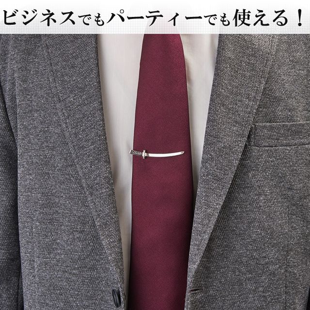 ビジネスでもパーティーでも使える!