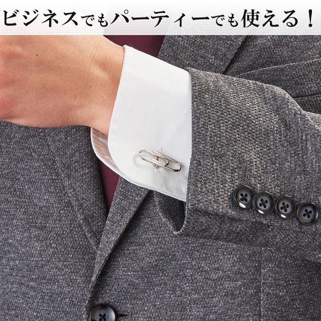 ビジネスでもパーティーでも使える!