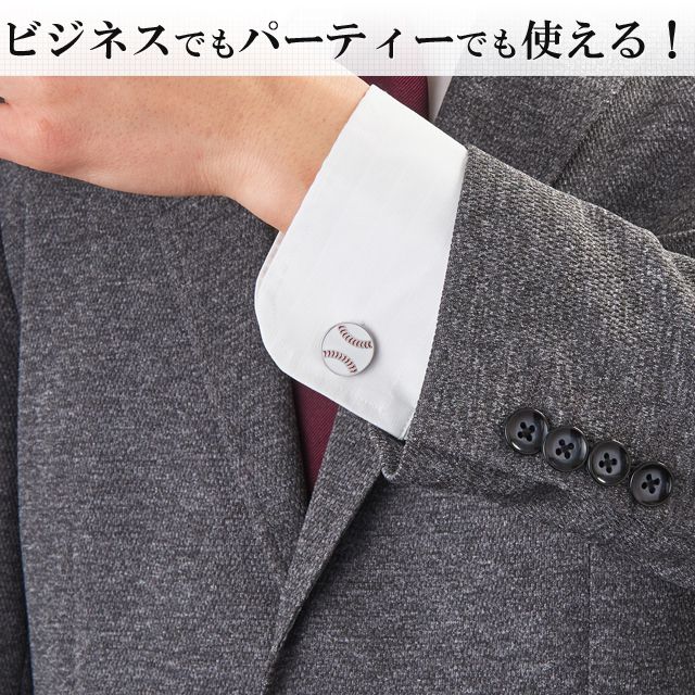 ビジネスでもパーティーでも使える!