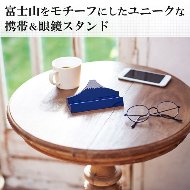 富士山をモチーフにしたユニークな携帯&眼鏡スタンド