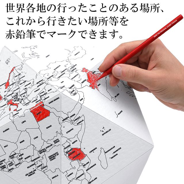世界各地の行ったことのある場所、これから行きたい場所等を赤鉛筆でマークできます。