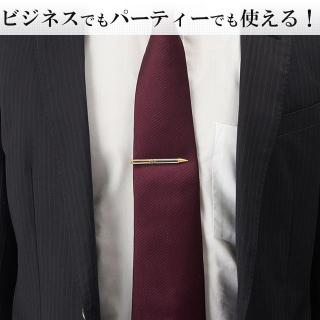 ビジネスでもパーティーでも使える!